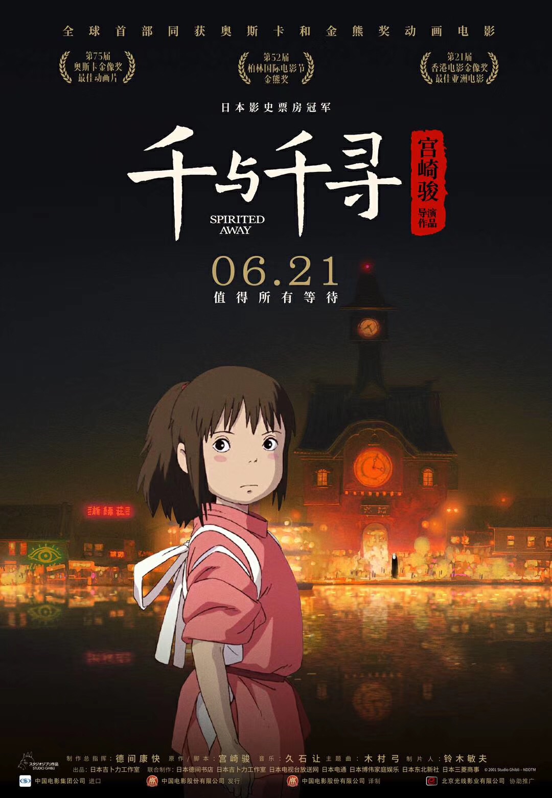 温迪-菲奥里