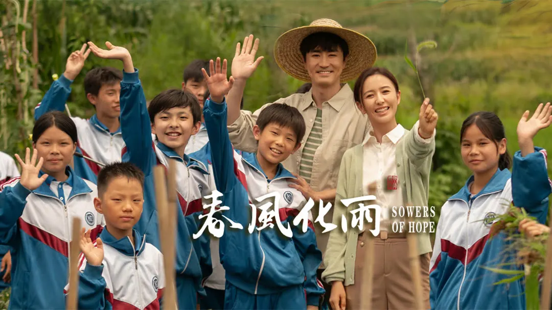 远方的山楂树 电视剧剧照1