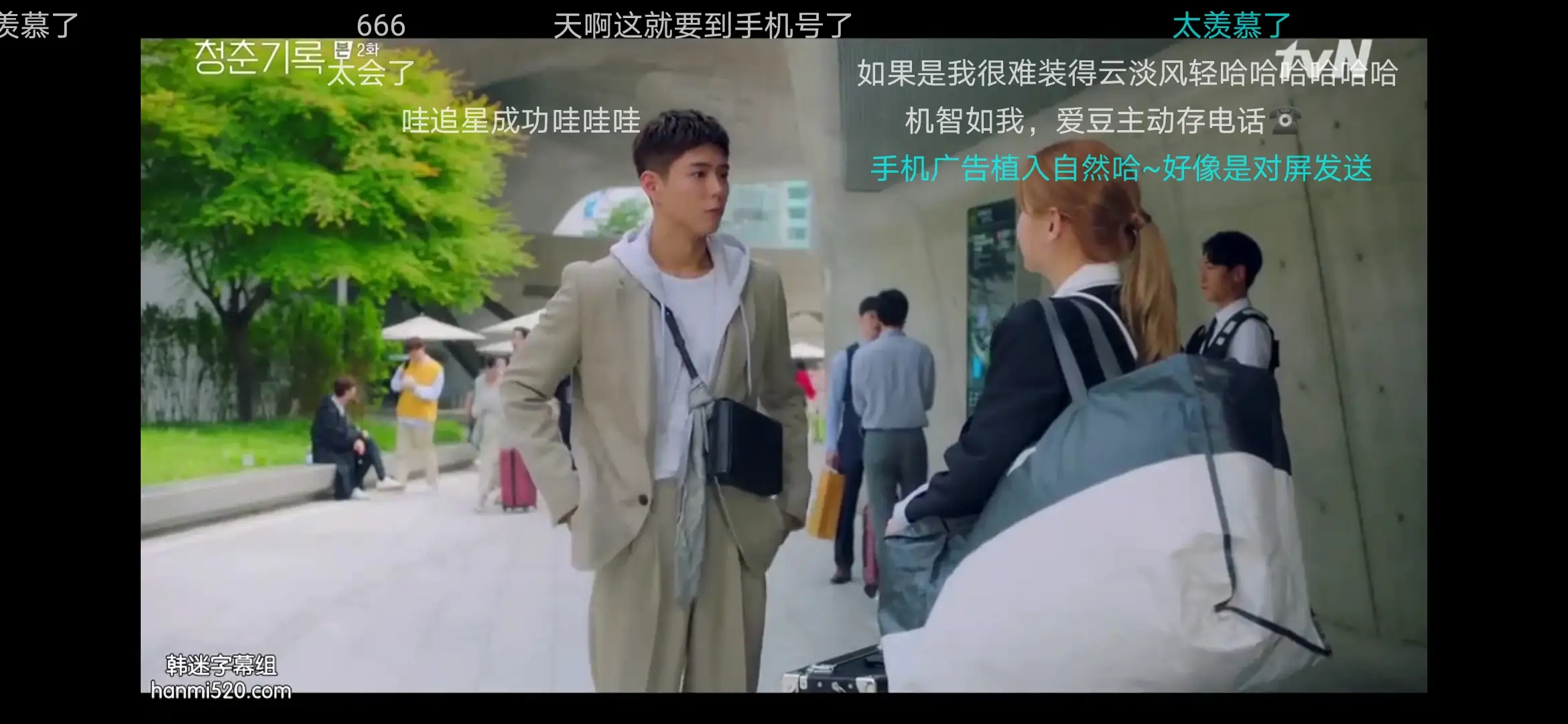 追梦电视剧剧照2