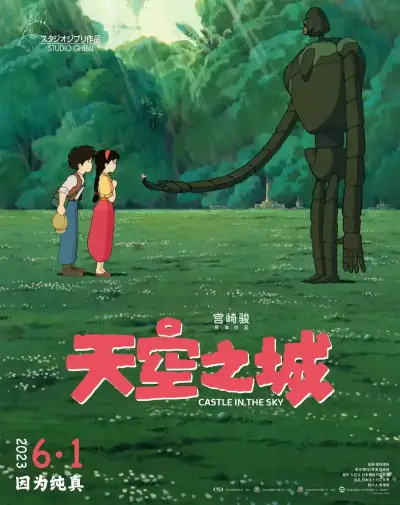 仙踪林免费高清观看剧照2