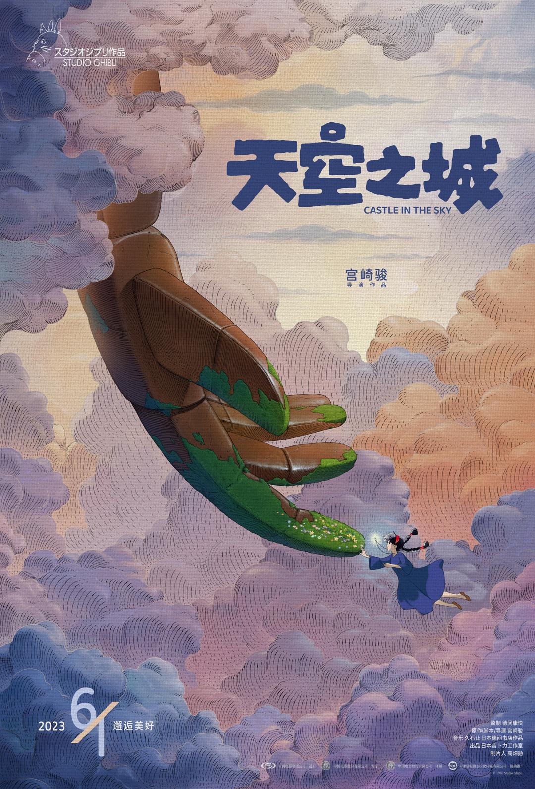 远方的山楂树 电视剧剧照3